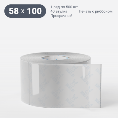Этикетка самоклеящаяся с печатью 58х100 (рядов 1 по 500 шт) Прозрачный полипропилен в рулоне, втулка 40 мм (к) IQ code + Черная метка Этикетка самоклеящаяся с печатью 58х100 (рядов 1 по 500 шт) Прозрачный полипропилен в рулоне, втулка 40 мм (к) IQ code + Черная метка