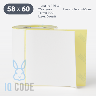 Термоэтикетка ЭКО 58х60 (рядов 1 по 140 шт)  в рулоне, втулка 25 мм (к) IQ code
