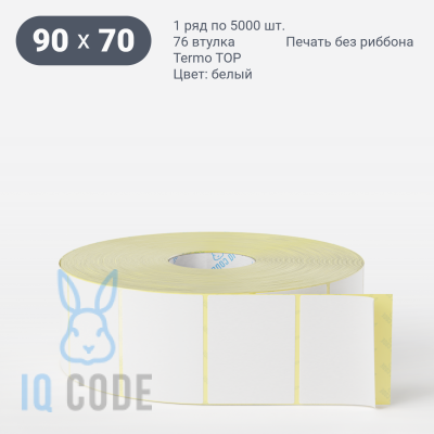 Термоэтикетка ТОП 90х70 (рядов 1 по 5 000 шт)  в рулоне, втулка 76 мм (к) IQ code