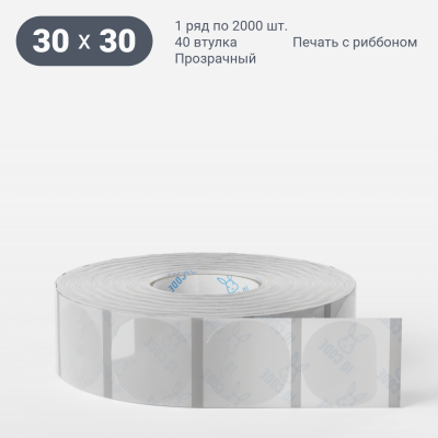 Этикетка самоклеящаяся с печатью + Черная метка/ КРУГ 30 мм (рядов 1 по 2 000 шт) Прозрачный полипропилен в рулоне, втулка 40 мм (к) IQ code Этикетка самоклеящаяся с печатью + Черная метка/ КРУГ 30 мм (рядов 1 по 2 000 шт) Прозрачный полипропилен в рулоне, втулка 40 мм (к) IQ code