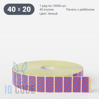 Этикетка самоклеящаяся 40х20 (рядов 1 по 10 000 шт) Полипропилен белый акриловый клей в рулоне, втулка 40 мм (к) IQ code