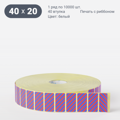 Этикетка самоклеящаяся 40х20 (рядов 1 по 10 000 шт) Полипропилен белый акриловый клей в рулоне, втулка 40 мм (к) IQ code Этикетка самоклеящаяся 40х20 (рядов 1 по 10 000 шт) Полипропилен белый акриловый клей в рулоне, втулка 40 мм (к) IQ code