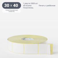 Термотрансферная этикетка 30х40 (рядов 1 по 2 000 шт) Полуглянец в рулоне, втулка 40 мм (к) IQ code