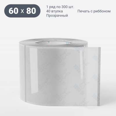 Этикетка самоклеящаяся с печатью 60х80 (рядов 1 по 300 шт) Прозрачный полипропилен в рулоне, втулка 40 мм (к) IQ code + Черная метка Этикетка самоклеящаяся с печатью 60х80 (рядов 1 по 300 шт) Прозрачный полипропилен в рулоне, втулка 40 мм (к) IQ code + Черная метка