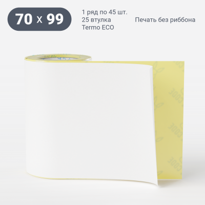 Термоэтикетка ЭКО 70х99,6 (рядов 1 по 45 шт) в рулоне, втулка 25 мм (к) IQ code Термоэтикетка ЭКО 70х99,6 (рядов 1 по 45 шт) в рулоне, втулка 25 мм (к) IQ code