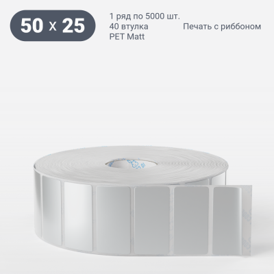 Этикетка самоклеящаяся 50х25 (рядов 1 по 5 000 шт) PET Matt Silver в рулоне, втулка 40 мм (к) IQ code Этикетка самоклеящаяся 50х25 (рядов 1 по 5 000 шт) PET Matt Silver в рулоне, втулка 40 мм (к) IQ code