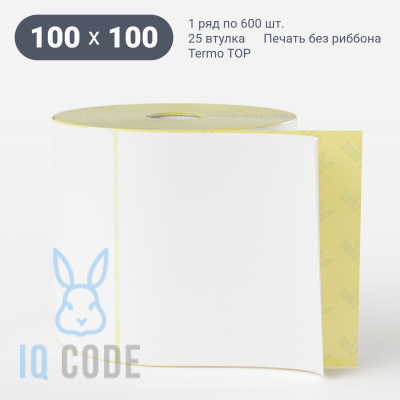 Термоэтикетка ТОП 100х100 (рядов 1 по 600 шт)  в рулоне, втулка 25 мм (к) IQ code