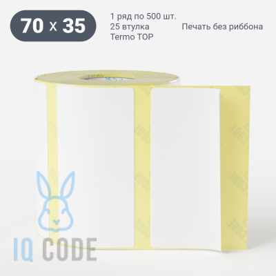 Термоэтикетка ТОП 70х35 (рядов 1 по 500 шт)  в рулоне, втулка 25 мм (к) IQ code