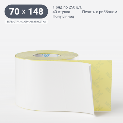 Термотрансферная этикетка 70х148 (рядов 1 по 250 шт) Полуглянец в рулоне, втулка 40 мм (к) IQ code Термотрансферная этикетка 70х148 (рядов 1 по 250 шт) Полуглянец в рулоне, втулка 40 мм (к) IQ code