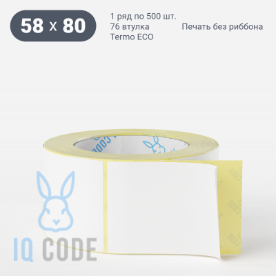 Термоэтикетка ЭКО 58х80 (рядов 1 по 500 шт)  в рулоне, втулка 76 мм (к) IQ code
