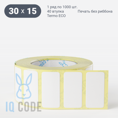 Термоэтикетка ЭКО 30х15 (рядов 1 по 1 000 шт)  в рулоне, втулка 40 мм (к) IQ code
