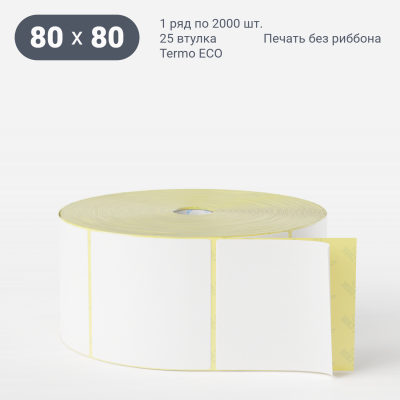 Термоэтикетка ЭКО 80х80 (рядов 1 по 2 000 шт)  в рулоне, втулка 25 мм (к) IQ code