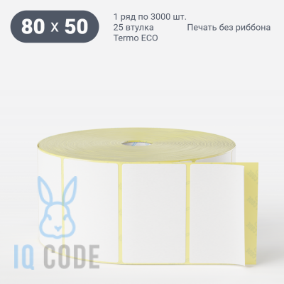 Термоэтикетка ЭКО 80х50 (рядов 1 по 3 000 шт)  в рулоне, втулка 25 мм (к) IQ code