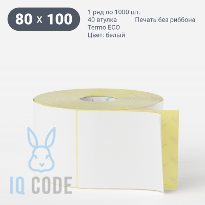 Термоэтикетка ЭКО 80х100, втулка 40 мм (к) (рядов 1 по 1000 шт)  IQ code	