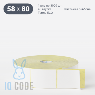 Термоэтикетка ЭКО 58х80 (рядов 1 по 3 000 шт)  в рулоне, втулка 40 мм (к) IQ code