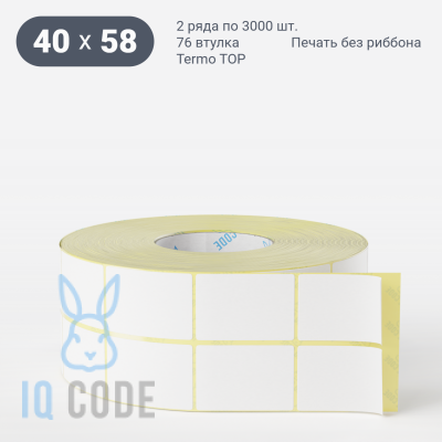 Термоэтикетка ТОП 40х58 (рядов 2 по 3 000 шт) в рулоне, втулка 76 мм (к) IQ code
