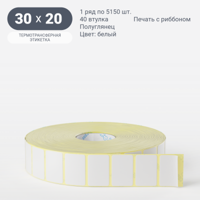 Термотрансферная этикетка 30х20 (рядов 1 по 5 150 шт) Полуглянец в рулоне, втулка 40 мм (к) IQ code Термотрансферная этикетка 30х20 (рядов 1 по 5 150 шт) Полуглянец в рулоне, втулка 40 мм (к) IQ code