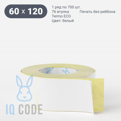 Термоэтикетка ЭКО 60х120, втулка 76 мм (к) (рядов 1 по 700 шт)  IQ code	