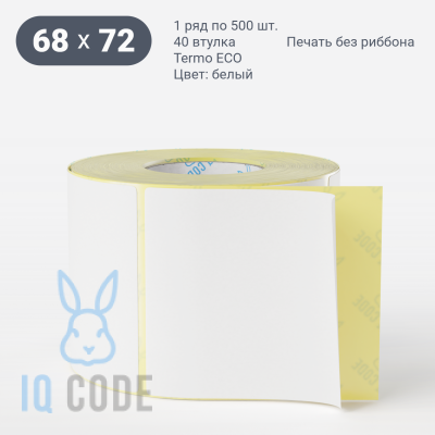 Термоэтикетка ЭКО 68х72 (рядов 1 по 500 шт)  в рулоне, втулка 40 мм (к) IQ code