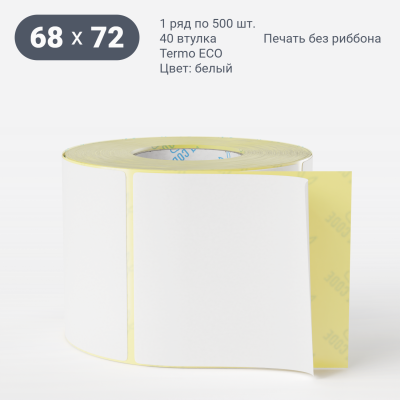 Термоэтикетка ЭКО 68х72 (рядов 1 по 500 шт)  в рулоне, втулка 40 мм (к) IQ code