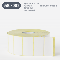 Термоэтикетка ТОП 58х30 (рядов 1 по 3 000 шт)  в рулоне, втулка 40 мм (к) IQ code