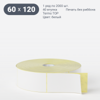 Термоэтикетка ТОП 60х120 (рядов 1 по 2 000 шт)  в рулоне, втулка 40 мм (к) IQ code