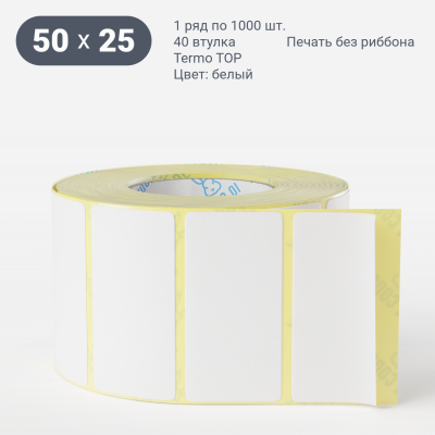Термоэтикетка ТОП 50х25 (рядов 1 по 1 000 шт) в рулоне, втулка 40 мм (к) IQ code Термоэтикетка ТОП 50х25 (рядов 1 по 1 000 шт) в рулоне, втулка 40 мм (к) IQ code