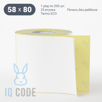Термоэтикетка ЭКО 58х80 (рядов 1 по 300 шт)  в рулоне, втулка 25 мм (к) IQ code