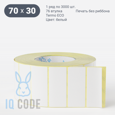 Термоэтикетка ЭКО 70х30 (рядов 1 по 3 000 шт)  в рулоне, втулка 76 мм (к) IQ code