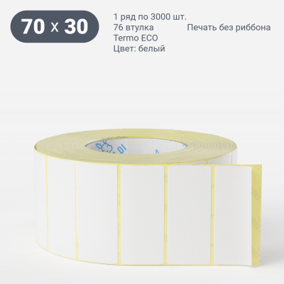 Термоэтикетка ЭКО 70х30 (рядов 1 по 3 000 шт)  в рулоне, втулка 76 мм (к) IQ code