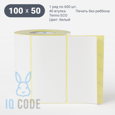 Термоэтикетка ЭКО 100х50 (рядов 1 по 600 шт)  в рулоне, втулка 40 мм (к) IQ code