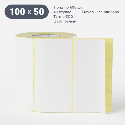 Термоэтикетка ЭКО 100х50 (рядов 1 по 600 шт)  в рулоне, втулка 40 мм (к) IQ code