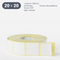 Термоэтикетка ТОП 20х20 (рядов 1 по 1 000 шт)  в рулоне, втулка 25 мм (к) IQ code