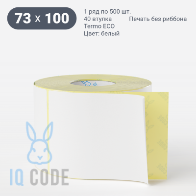 Термоэтикетка ЭКО 73х100 (рядов 1 по 500 шт)  в рулоне, втулка 40 мм (к) IQ code