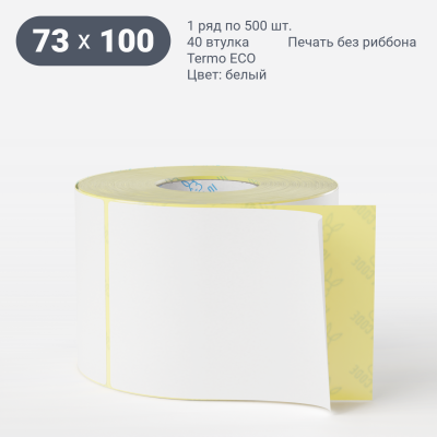 Термоэтикетка ЭКО 73х100 (рядов 1 по 500 шт)  в рулоне, втулка 40 мм (к) IQ code