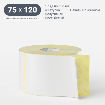 Термотрансферная этикетка 75х120 (рядов 1 по 600 шт) Полуглянец в рулоне, втулка 40 мм (к) IQ code Термотрансферная этикетка 75х120 (рядов 1 по 600 шт) Полуглянец в рулоне, втулка 40 мм (к) IQ code