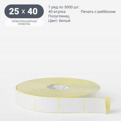 Термотрансферная этикетка 25х40 (рядов 1 по 3 000 шт) Полуглянец в рулоне, втулка 40 мм (к) IQ code Термотрансферная этикетка 25х40 (рядов 1 по 3 000 шт) Полуглянец в рулоне, втулка 40 мм (к) IQ code
