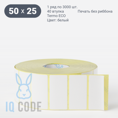 Термоэтикетка ЭКО 50х25 (рядов 1 по 3 000 шт)  в рулоне, втулка 40 мм (к) IQ code