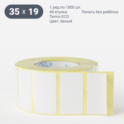 Термоэтикетка ЭКО 35х19 (рядов 1 по 1 000 шт)  в рулоне, втулка 40 мм (к) IQ code