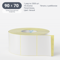 Термотрансферная этикетка 90х70 (рядов 1 по 2 500 шт) Полуглянец в рулоне, втулка 76 мм (к) IQ code