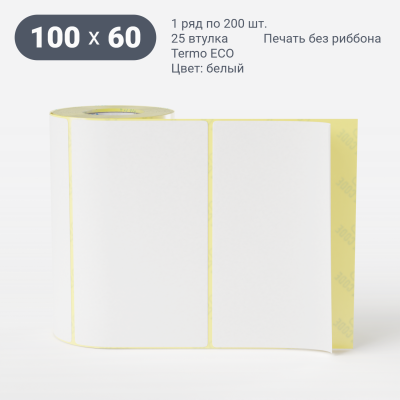 Термоэтикетка ЭКО 100х60 (рядов 1 по 200 шт)  в рулоне, втулка 25 мм (к) IQ code