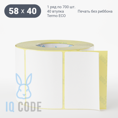 Термоэтикетка ЭКО 58х40 (рядов 1 по 700 шт) Уцененный товар в рулоне, втулка 40 мм (к) IQ code