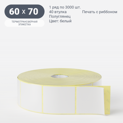 Термотрансферная этикетка 60х70 (рядов 1 по 3 000 шт) Полуглянец в рулоне, втулка 40 мм (к) IQ code Термотрансферная этикетка 60х70 (рядов 1 по 3 000 шт) Полуглянец в рулоне, втулка 40 мм (к) IQ code