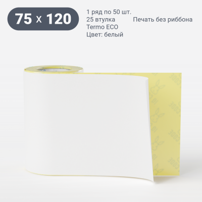 Термоэтикетка ЭКО 75х120 (рядов 1 по 50 шт)  в рулоне, втулка 25 мм (к) IQ code