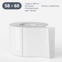 Этикетка самоклеящаяся 58х60 (рядов 1 по 450 шт) Полипропилен белый в рулоне, втулка 40 мм (к) IQ code