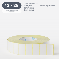 Термотрансферная этикетка 43х25 (рядов 1 по 5 500 шт) Полуглянец в рулоне, втулка 76 мм (к) IQ code