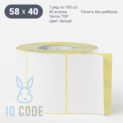 Этикетка самоклеящаяся 58х40 (рядов 1 по 700 шт) Termo TOP deep freeze в рулоне, втулка 40 мм (к) IQ code