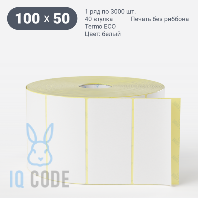 Термоэтикетка ЭКО 100х50, втулка 40 мм (к) (рядов 1 по 3000 шт)  IQ code	