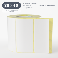 Термотрансферная этикетка 80х40 (рядов 1 по 700 шт) Полуглянец в рулоне, втулка 25 мм (к) IQ code