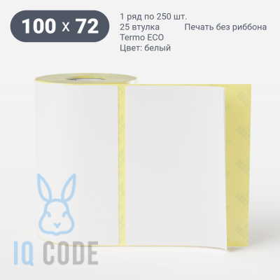 Термоэтикетка ЭКО 100х72, втулка 25 мм (к) (рядов 1 по 250 шт)  IQ code	